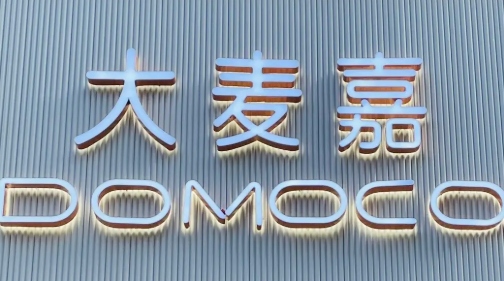 大麦嘉蛋糕店品牌logo