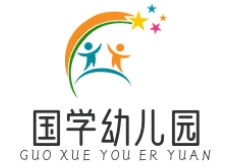 国学幼儿园