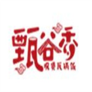 甄谷香瓦锅饭