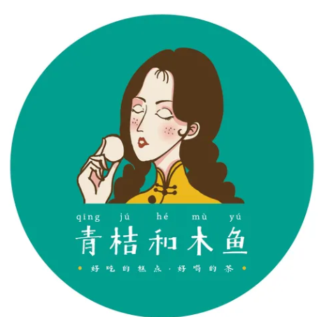 青桔和木鱼·新中式糕点