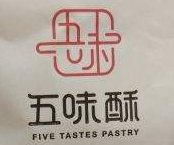 五味酥中式糕点