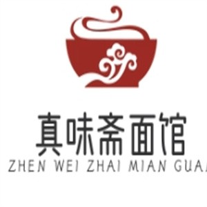 真味斋面馆
