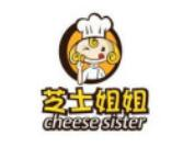 芝士姐姐烘焙