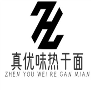 真优味热干面