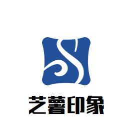芝薯印象
