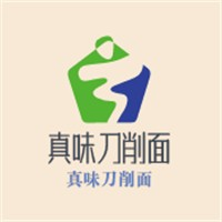 真味刀削面