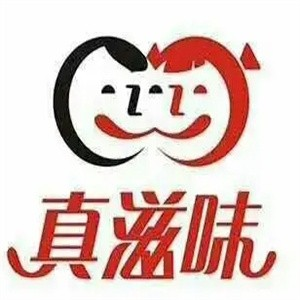 真滋味冰淇淋