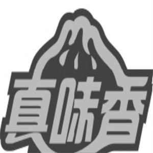 真味香包子