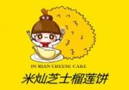 米灿芝士榴莲饼