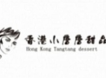 香港小唐唐甜品