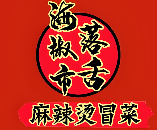 成都落舌冒菜