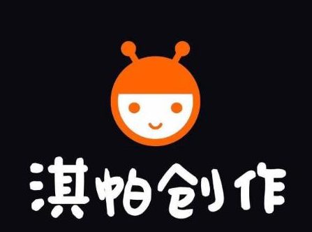 淇帕创作