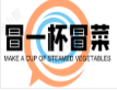 冒一杯冒菜