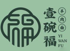 壹碗福羊肉面馆