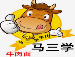 马三学牛肉面