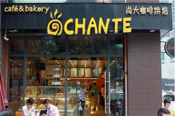 尚大咖啡烘焙蛋糕店