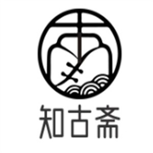 知古斋烧烤