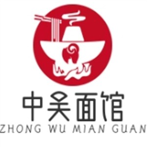 中吴面馆