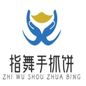 指舞手抓饼