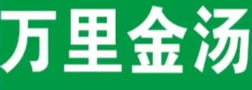 万里金汤牛肉拉面