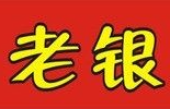 老银卤肉面