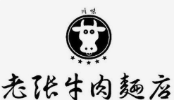 川味老张牛肉面