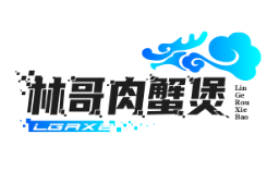 林哥肉蟹煲