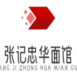 张记忠华面馆