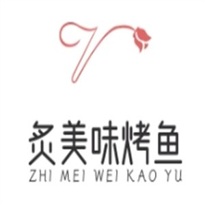 炙美味烤鱼
