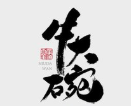 牛大碗牛肉拉面