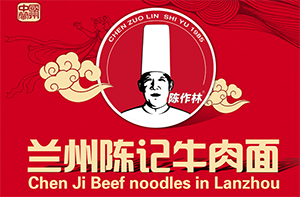 陈作林陈记牛肉面