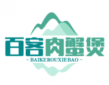百客肉蟹煲