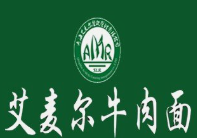 艾麦尔牛肉面