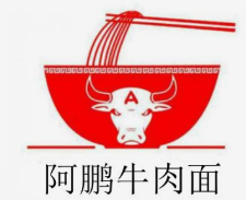 阿鹏牛肉面