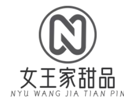 女王家甜品