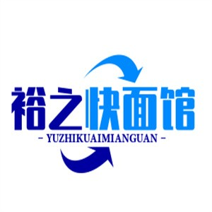 裕之快面馆