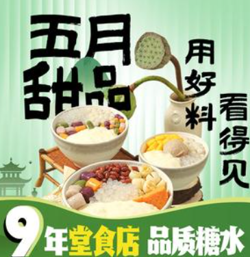 五月甜品品牌logo