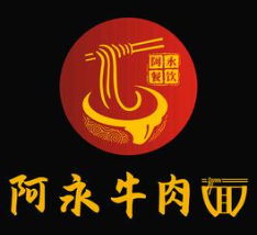 阿永牛肉面