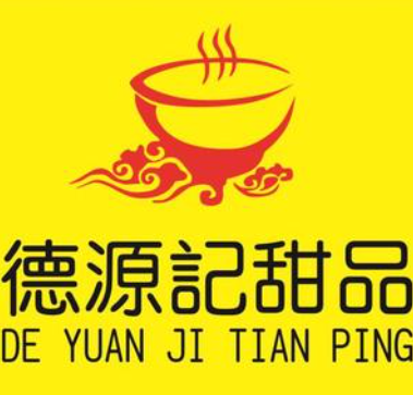 德源记甜品