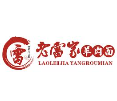 老雷家羊肉面