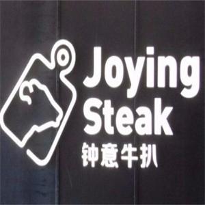 钟意牛扒