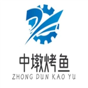 中墩烤鱼