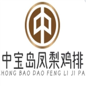 中宝岛凤梨鸡排