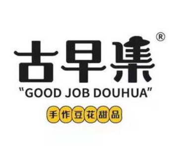 古早集手作豆花甜品