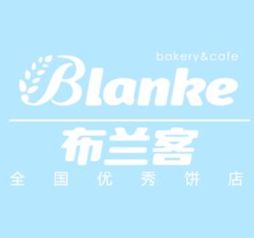 布兰克蛋糕店