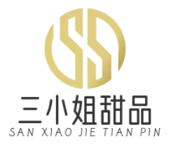 三小姐甜品