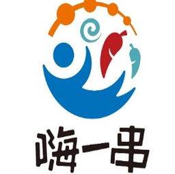 嗨一串串串香
