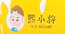 熙小将香酥牛奶棒