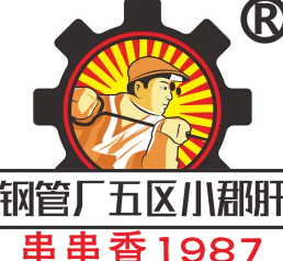 钢五区小郡肝串串香