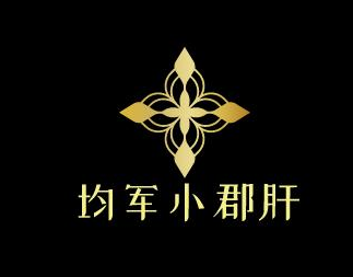 均军小郡肝砂锅串串香